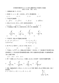 河南省郑州枫杨外国语中学2021-2022学年八年级上学期期中考试数学A班试题（word版 含答案）