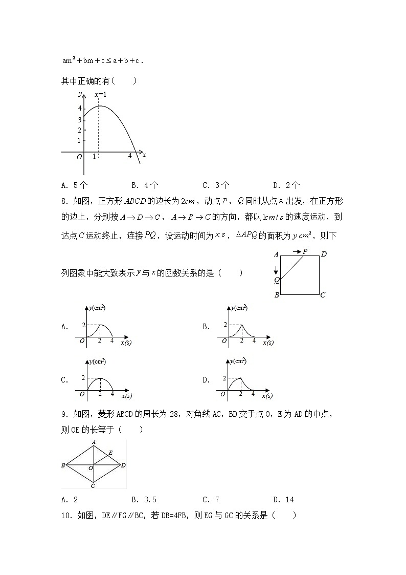 麻阳苗族自治县文昌阁乡初级中学2021-2022学年九年级上学期期中考试数学试题（word版 含答案）02