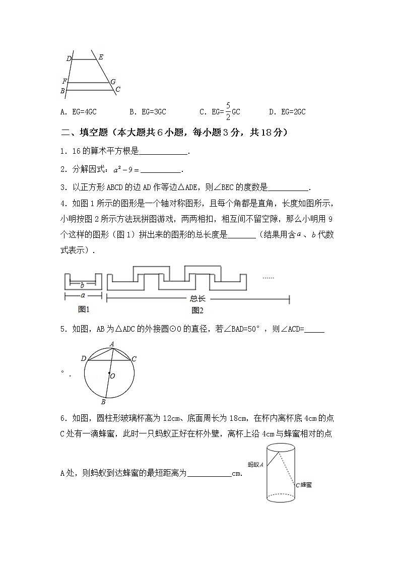 麻阳苗族自治县文昌阁乡初级中学2021-2022学年九年级上学期期中考试数学试题（word版 含答案）03