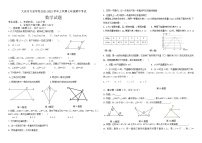 黑龙江省大庆市万宝学校2021-2022学年七年级上学期期中考试数学试题（word版 含答案）