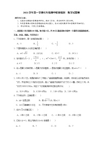 浙江省杭州市萧山区新桐初级中学等多校2021-2022学年七年级上学期期中调研数学试题（word版 含答案）