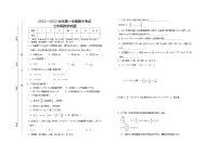 江西省赣州市章贡区2021-2022学年七年级上学期期中考试数学试题（word版 含答案）