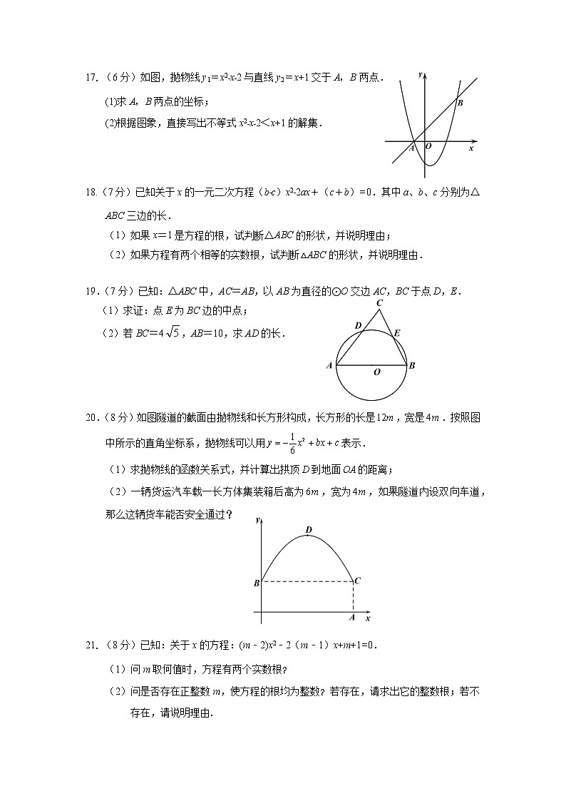 湖北省丹江口市2021-2022学年九年级上学期期中调研考试数学试题（word版 含答案）03