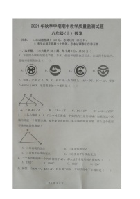 广西河池市大化县2021-2022学年八年级上学期期中考试数学【试卷+答案】