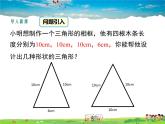 13.3等腰三角形（第3课时）课件PPT
