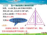 13.3等腰三角形（第4课时）课件PPT