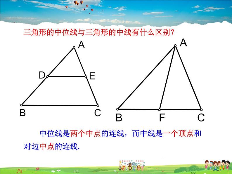 人教版数学八年级下册  18.1.2 平行四边形的判定第3课时【课件】04