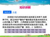 人教版数学八年级下册  20.2 数据的波动程度第1课时【课件】