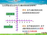 人教版数学九年级上册  23.2中心对称（第3课时）【课件】