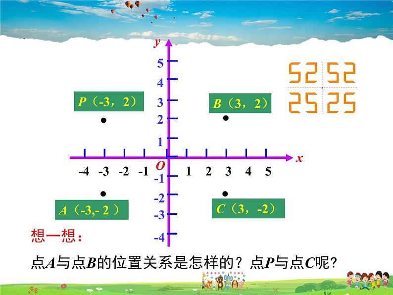 人教版数学九年级上册  23.2中心对称（第3课时）【课件】06