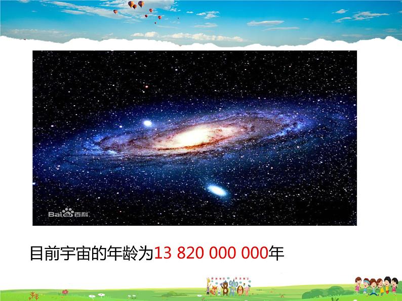 人教版数学七年级上册  1.5有理数的乘方（第3课时）【课件】04