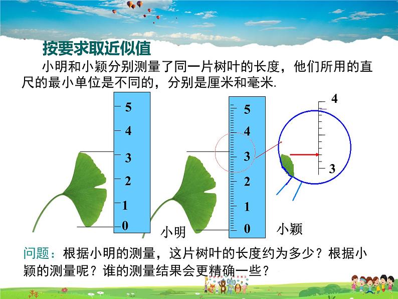 人教版数学七年级上册  1.5有理数的乘方（第4课时）【课件】第7页