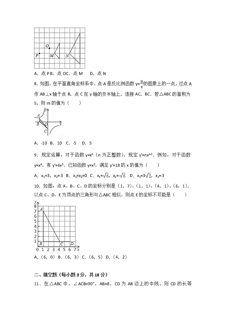 山西省太原市2021届九年级（上）期末数学试卷（解析版）02