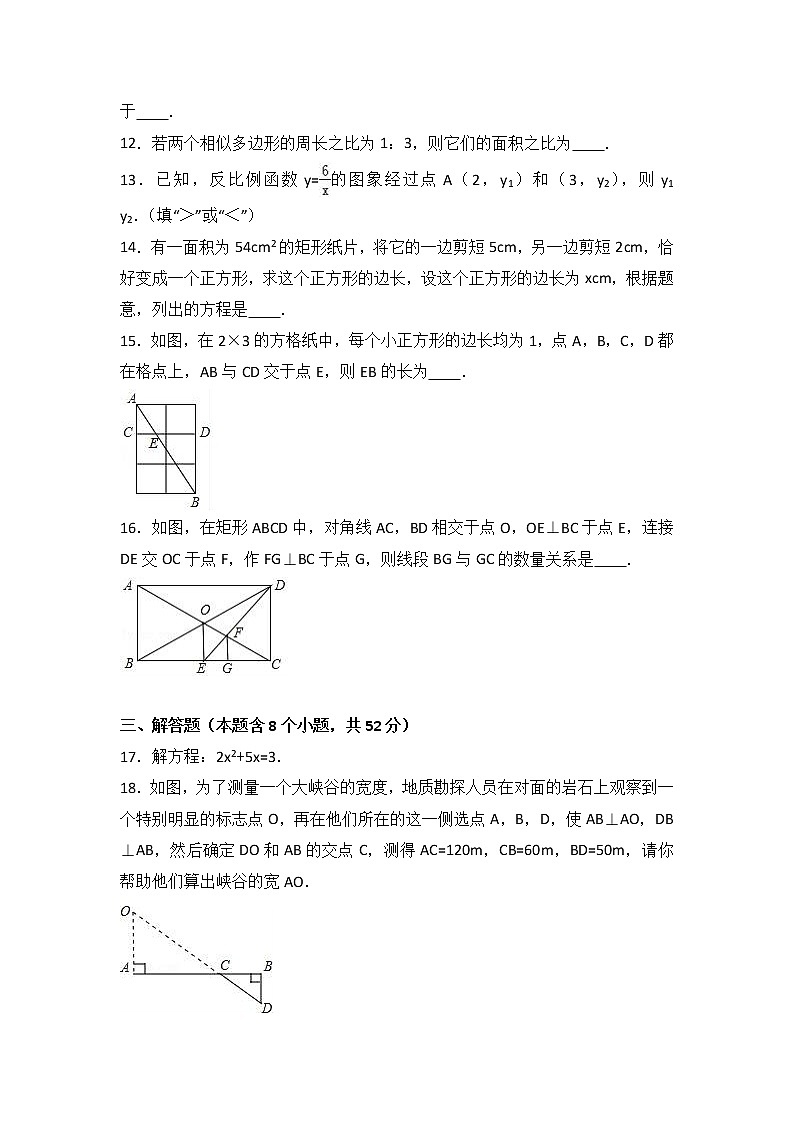 山西省太原市2021届九年级（上）期末数学试卷（解析版）03