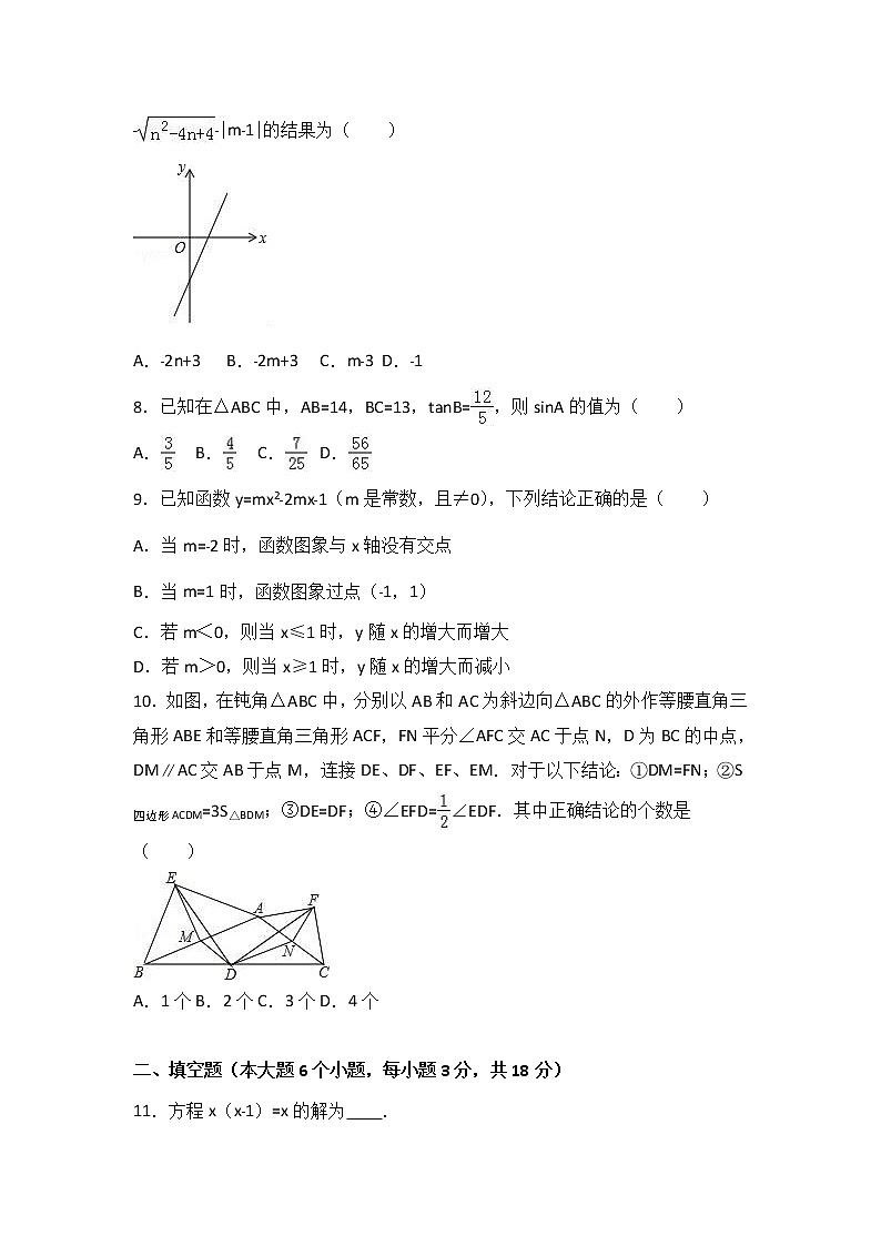 四川省资阳市安岳县2021届九年级（上）期末数学试卷（解析版）第2页