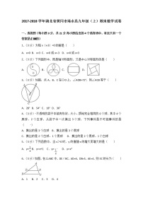 2021-2022学年湖北省黄冈市浠水县九年级（上）期末数学试卷（解析版）