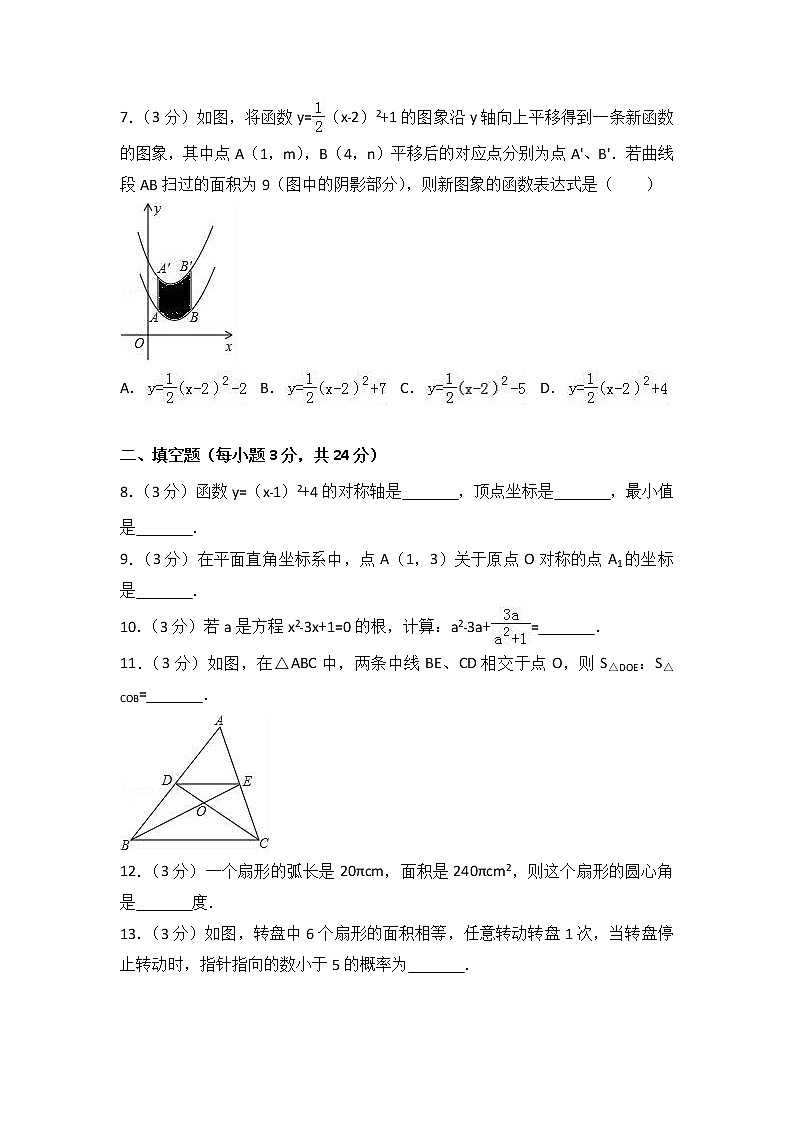 2021-2022学年湖北省黄冈市浠水县九年级（上）期末数学试卷（解析版）第2页
