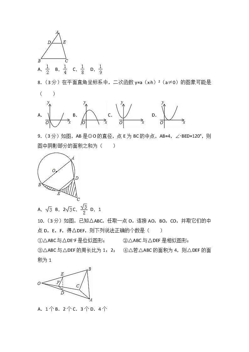 2021-2022学年湖北省襄阳市襄城区九年级（上）期末数学试卷（解析版）02