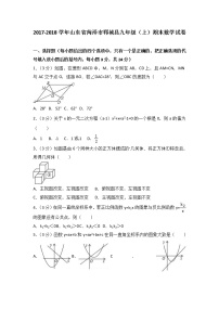 2021-2022学年山东省菏泽市郓城县九年级（上）期末数学试卷（解析版）