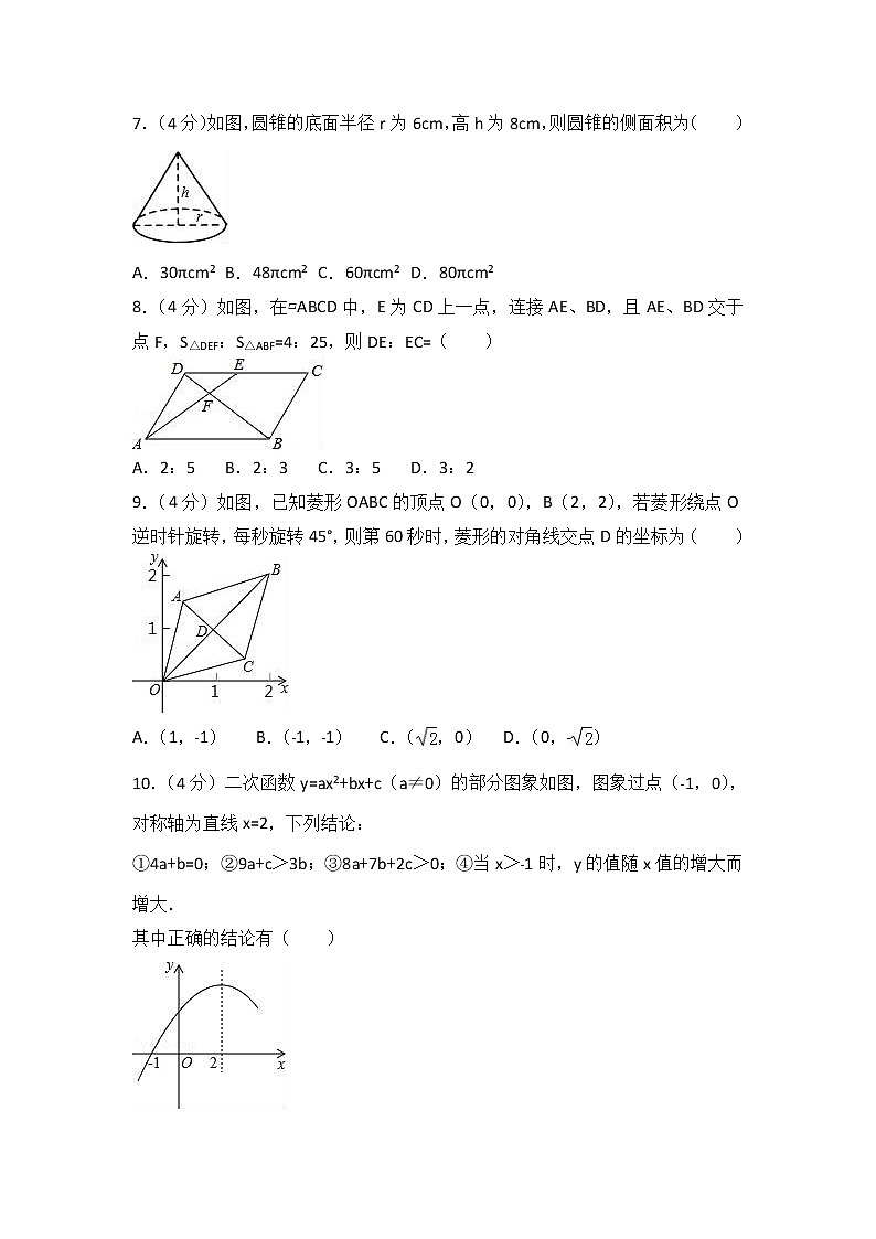 2021-2022学年福建省福州市鼓楼区三牧中学九年级（上）期中数学试卷（解析版）第2页