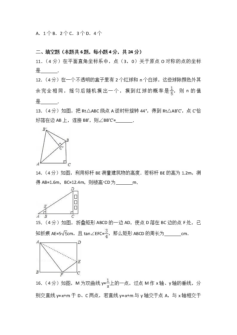 2021-2022学年福建省福州市鼓楼区三牧中学九年级（上）期中数学试卷（解析版）第3页