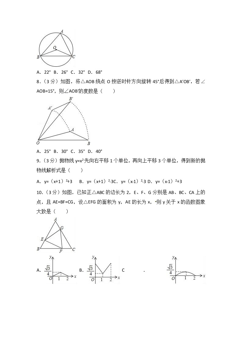 2021-2022学年广东省惠州市博罗实验学校九年级（上）期中数学试卷（解析版）02