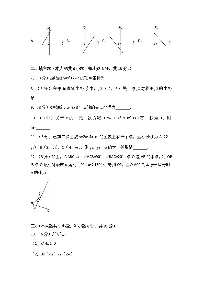 2021-2022学年江西省赣州市宁都县九年级（上）期中数学试卷（解析）02