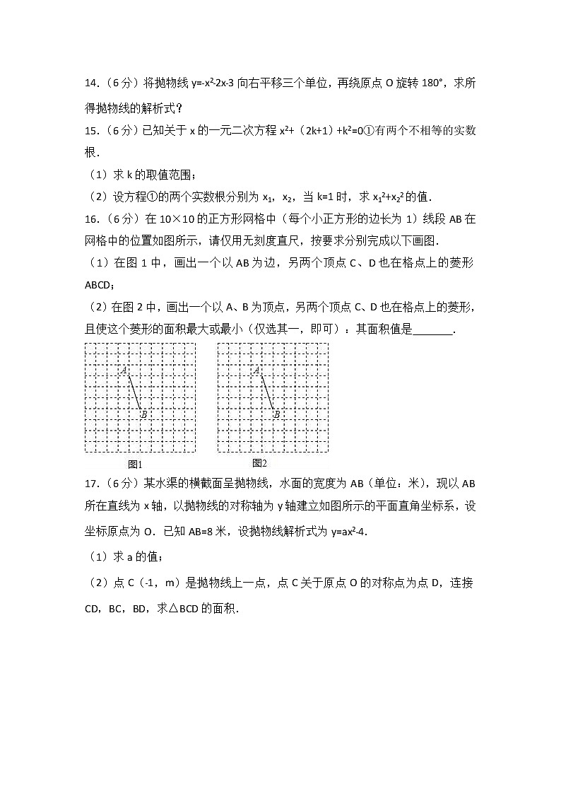 2021-2022学年江西省赣州市宁都县九年级（上）期中数学试卷（解析）03