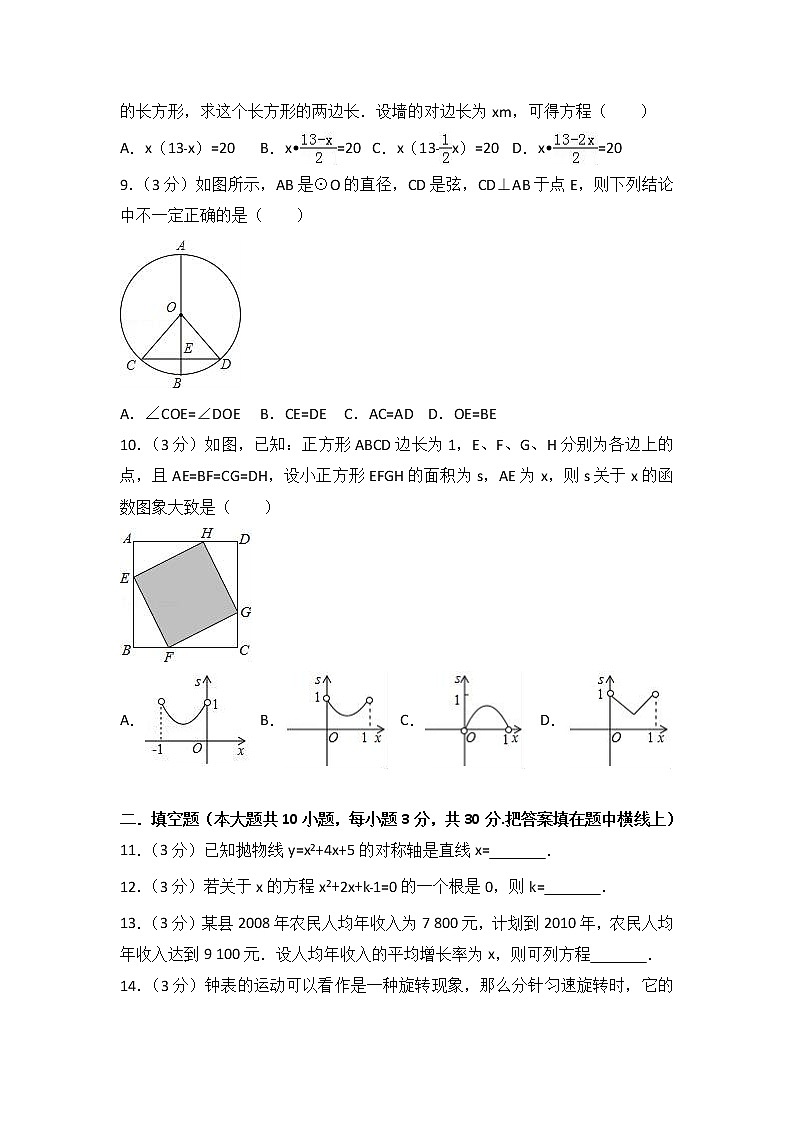2021-2022学年四川省广元市剑阁县剑州中学九年级（上）期中数学试卷（解析版）02