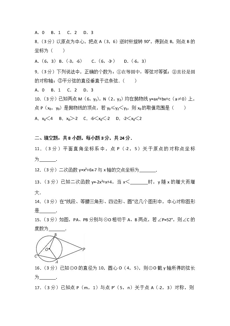 2021-2022学年天津市河北区九年级（上）期中数学试卷（解析版）02