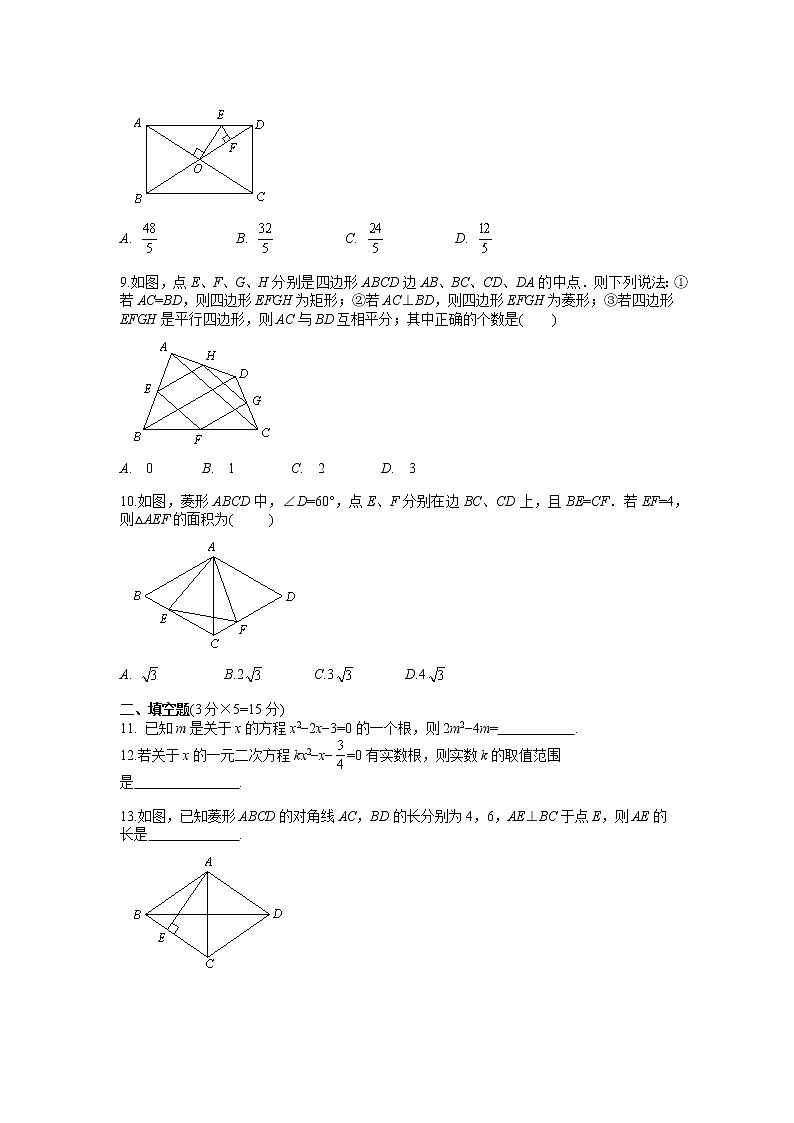 河南省实验中学2021-2022学年九年级上学期第一次月考数学试卷第2页