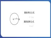 青岛版数学九年级上册 3.6弧长及扇形面积的计算【课件】