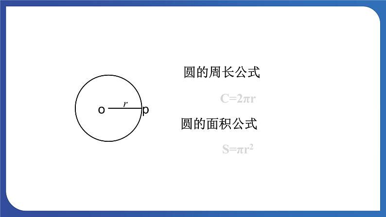 青岛版数学九年级上册 3.6弧长及扇形面积的计算【课件】04
