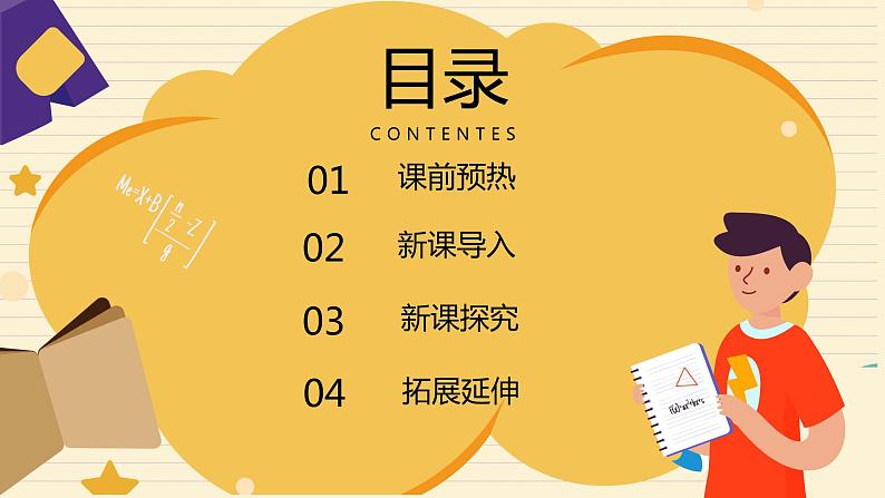 青岛版数学九年级上册 3.4直线与圆的位置关系（1）【课件】02