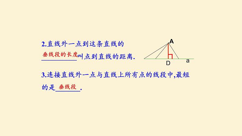 青岛版数学九年级上册 3.4直线与圆的位置关系（1）【课件】05