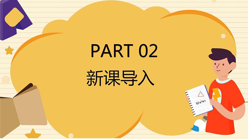 青岛版数学九年级上册 3.4直线与圆的位置关系（1）【课件】06