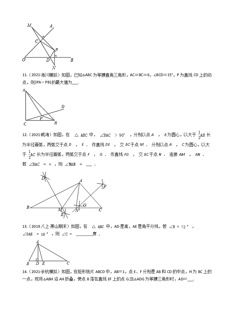 人教版八年级上册第十三章 轴对称 单元检测二 （含答案解析）03
