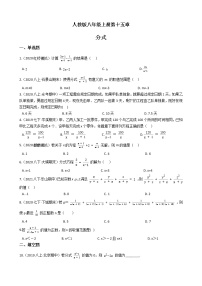 初中数学人教版八年级上册第十五章 分式综合与测试复习练习题