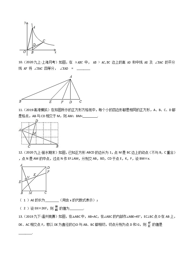 人教版九年级下册第二十七章 相似 单元检测（含答案解析）第3页