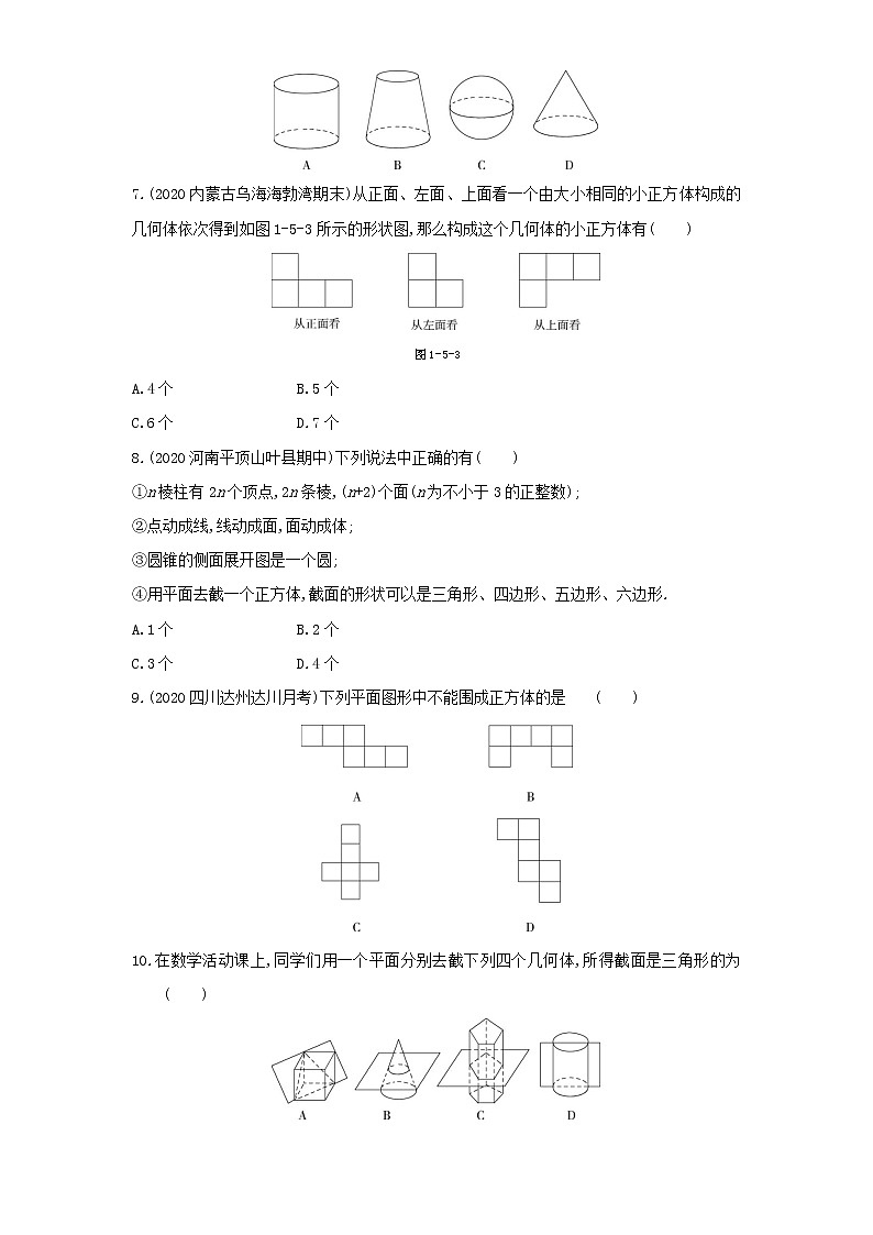 第一章本章检测-数学七年级上册北师大版02