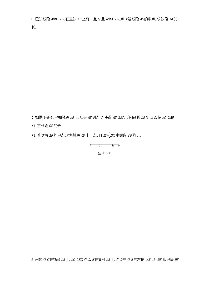 05-专项综合全练(五)线段与角的有关计算-数学七年级上册人教版03