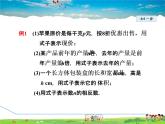 人教版数学七年级上册  2.1第1课时  用字母表示数【课件】