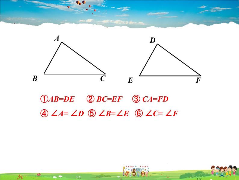 人教版数学八年级上册  12.2.1  利用三边判定三角形全等【课件】第4页