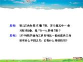人教版数学八年级上册  13.3.2  含30°角的直角三角形的性质【课件】