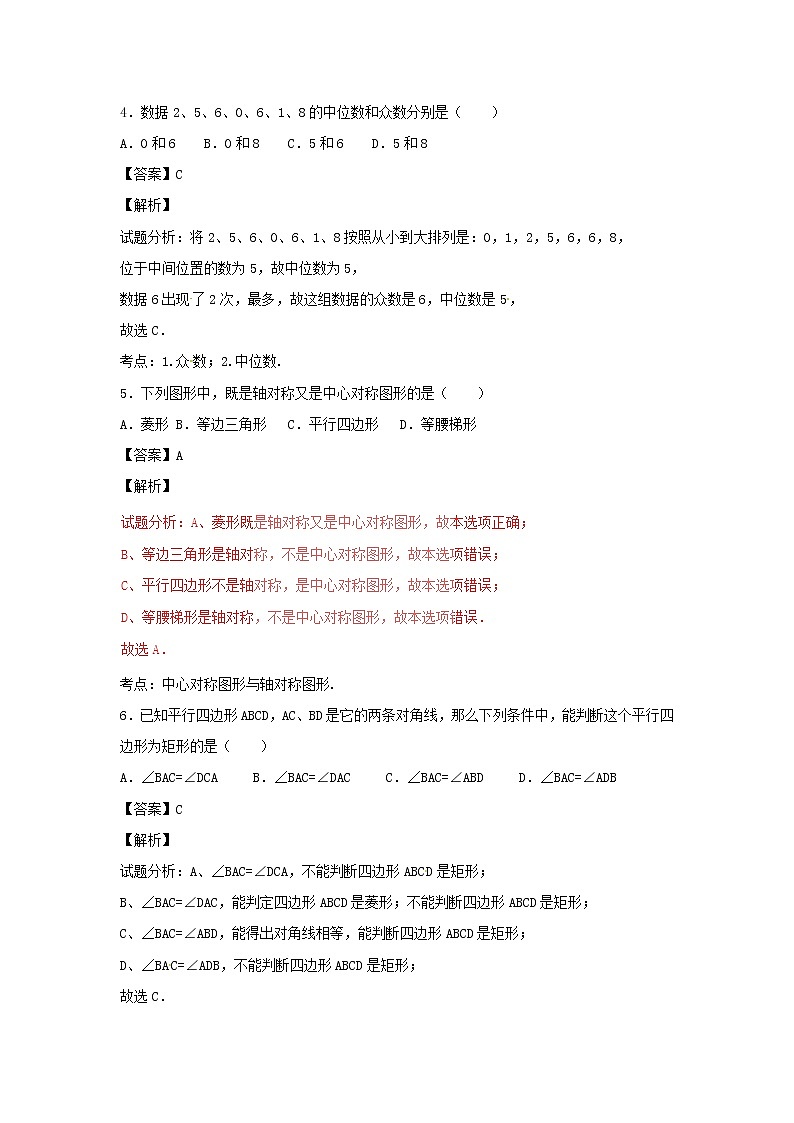 【中考解析】上海市2017年中考数学真题试题(含解析)02