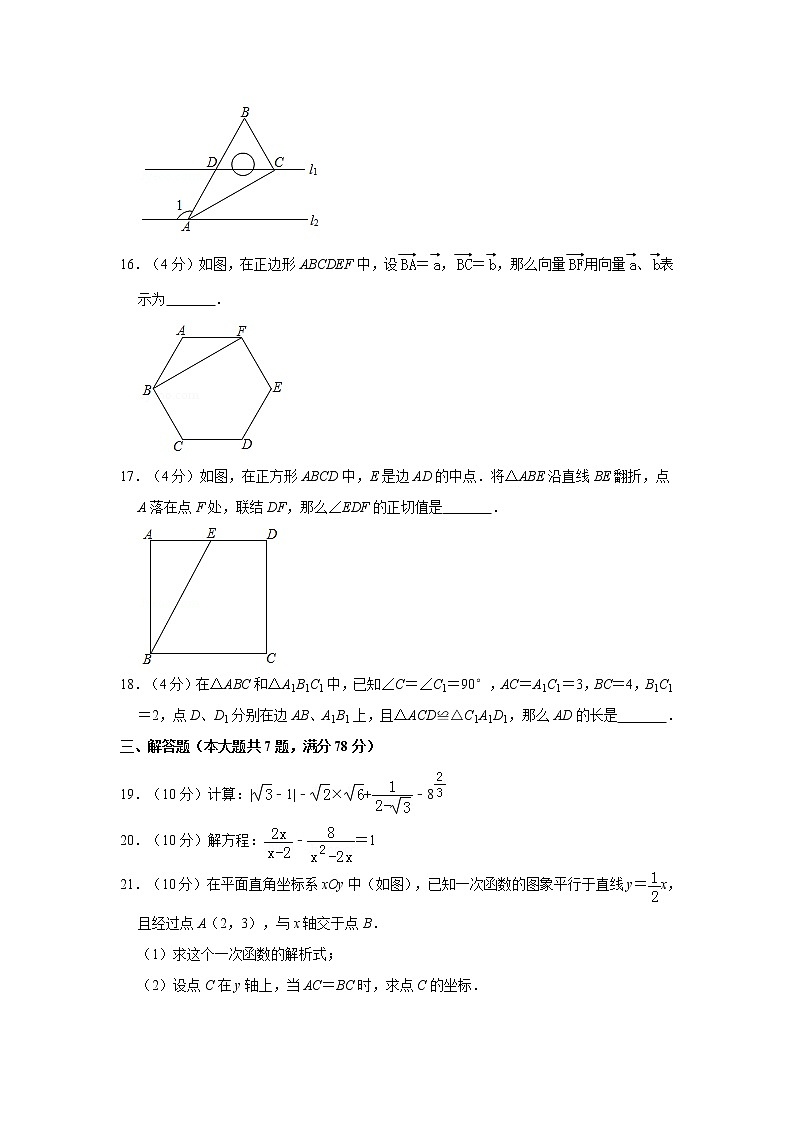 2019年上海市中考数学试卷(含解析)03