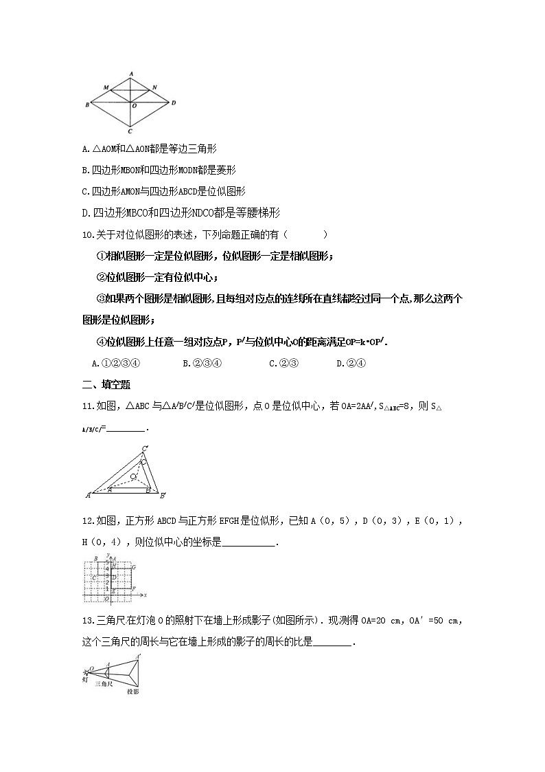 2021年青岛版数学九年级上册1.4《图形的位似》同步练习卷（含答案）03