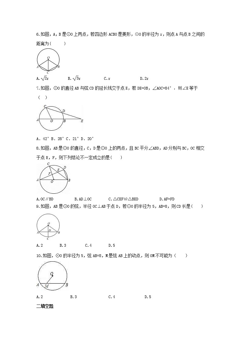 2021年青岛版数学九年级上册3.1《圆的对称性》同步练习卷（含答案）02