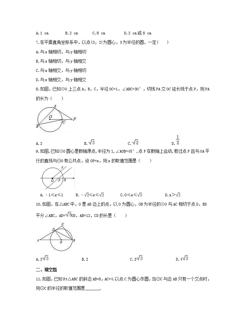 2021年青岛版数学九年级上册3.4《直线与圆的位置关系》同步练习卷（含答案）02