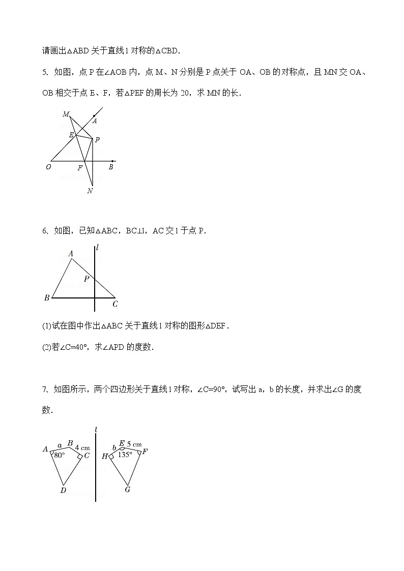 华师大版数学七下 10.1.2画轴对称图形课件PPT+练习02